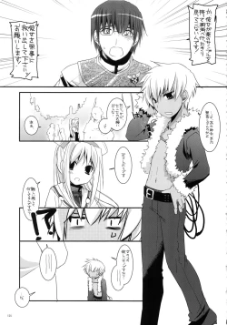 Page 124 of DL-etc Soushuuhen 02