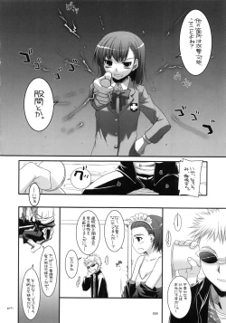 Page 33 of DL-etc Soushuuhen 02