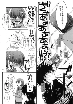 Page 5 of DL-etc Soushuuhen 02
