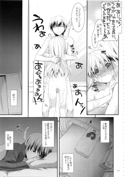 Page 12 of DL-etc Soushuuhen 03
