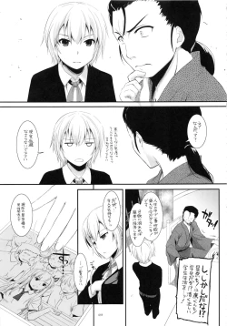 Page 58 of DL-etc Soushuuhen 03
