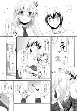 Page 62 of DL-etc Soushuuhen 03