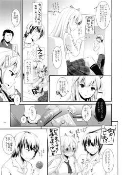Page 64 of DL-etc Soushuuhen 03