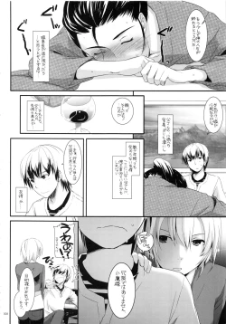 Page 7 of DL-etc Soushuuhen 03