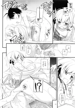 Page 97 of DL-etc Soushuuhen 03
