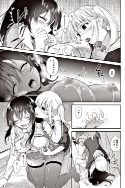 Page 100 of COMIC Penguin Club 2017-06