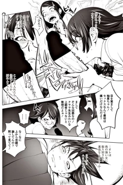 Page 149 of COMIC Penguin Club 2017-06