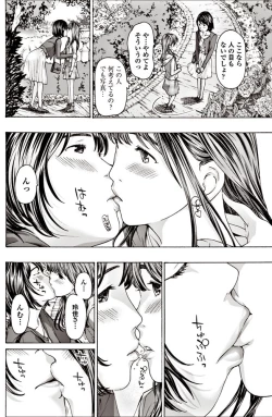 Page 167 of COMIC Penguin Club 2017-06