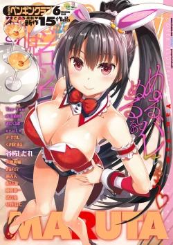 Page 1 of COMIC Penguin Club 2017-06