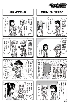 Page 231 of COMIC Penguin Club 2017-06