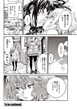 Page 33 of COMIC Penguin Club 2017-06