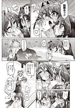 Page 45 of COMIC Penguin Club 2017-06