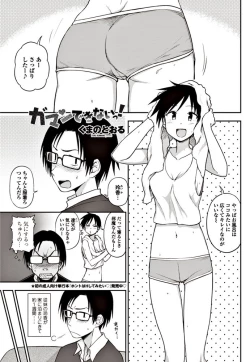 Page 74 of COMIC Penguin Club 2017-06