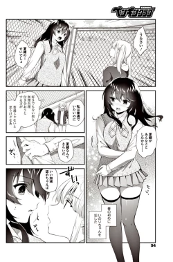 Page 95 of COMIC Penguin Club 2017-06