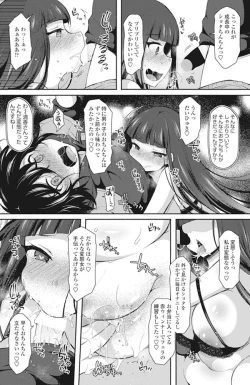 Page 109 of COMIC Penguin Club 2017-07