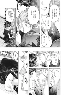 Page 176 of COMIC Penguin Club 2017-07