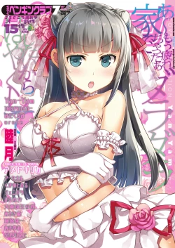 Page 1 of COMIC Penguin Club 2017-07