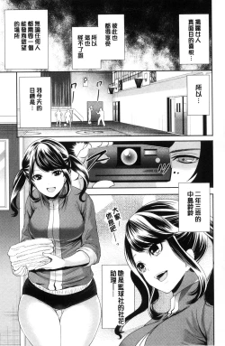 Page 129 of Kanojo-tachi wa Abakareta | 她們的慾望被揭穿了