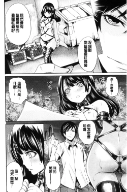 Page 24 of Kanojo-tachi wa Abakareta | 她們的慾望被揭穿了