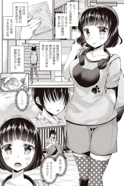 Page 101 of COMIC Penguin Club 2017-08