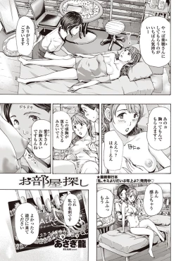 Page 164 of COMIC Penguin Club 2017-08