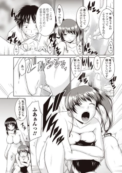 Page 210 of COMIC Penguin Club 2017-08