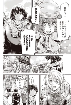 Page 21 of COMIC Penguin Club 2017-08