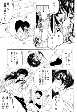 Page 19 of Fua XXX Bokuizu