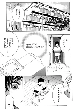 Page 1 of Fua XXX Bokuizu