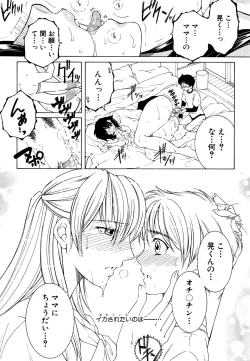 Page 23 of Fua XXX Bokuizu