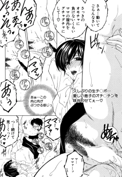 Page 27 of Fua XXX Bokuizu