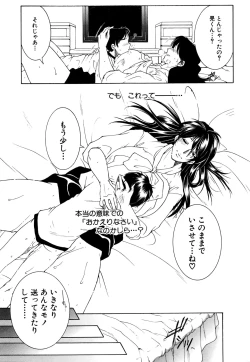 Page 33 of Fua XXX Bokuizu