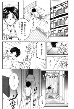 Page 36 of Fua XXX Bokuizu