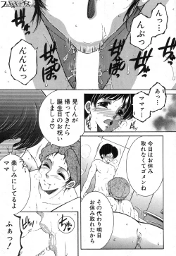 Page 68 of Fua XXX Bokuizu