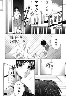 Page 71 of Fua XXX Bokuizu