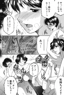 Page 77 of Fua XXX Bokuizu