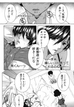 Page 80 of Fua XXX Bokuizu