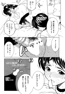 Page 8 of Fua XXX Bokuizu