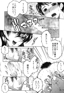 Page 26 of One Shota Encount Ch.1-2