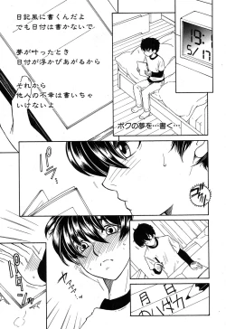 Page 7 of Dream Note Ch. 1-2