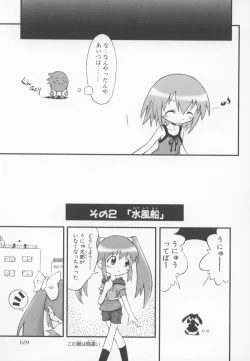 Page 109 of Nini Radio Comic Anthology