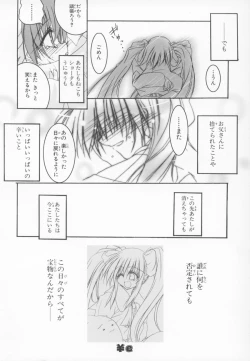 Page 140 of Nini Radio Comic Anthology