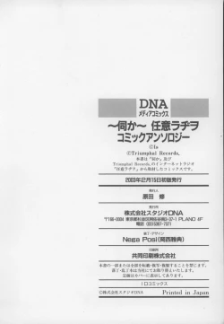 Page 166 of Nini Radio Comic Anthology