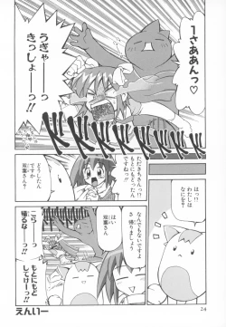 Page 24 of Nini Radio Comic Anthology