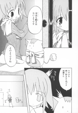 Page 63 of Nini Radio Comic Anthology