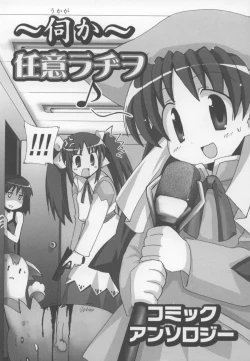 Page 7 of Nini Radio Comic Anthology