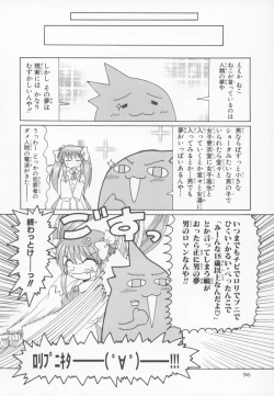 Page 96 of Nini Radio Comic Anthology