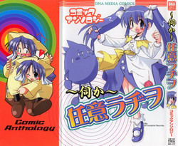 Download Nini Radio Comic Anthology