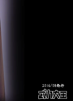 Page 38 of Eromanga Nihon Mukashibanashi