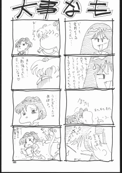 Page 124 of Gekkou Endymion 2